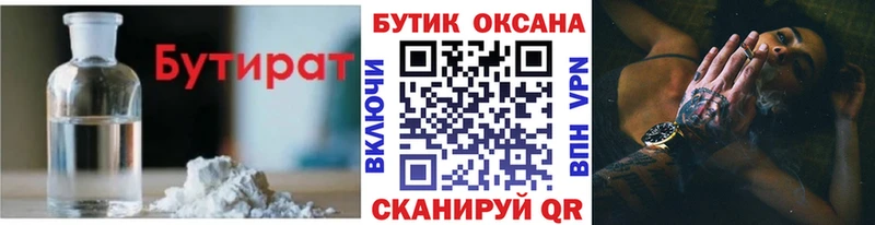 Бутират BDO 33%  купить наркотик  МЕГА ссылки  Нижний Ломов 