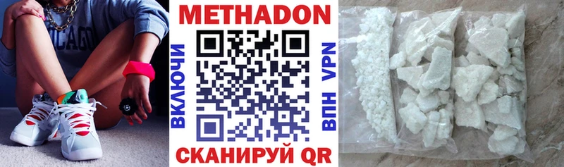 Метадон белоснежный Нижний Ломов